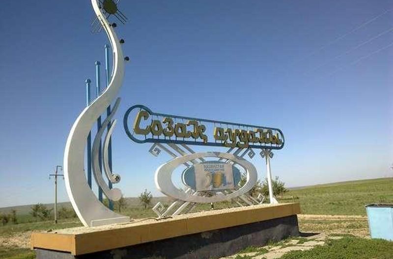 созақ-арка-800x528